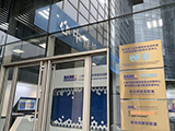 雷尼绍与上海市制造业创新中心共建“联合创新实验室”